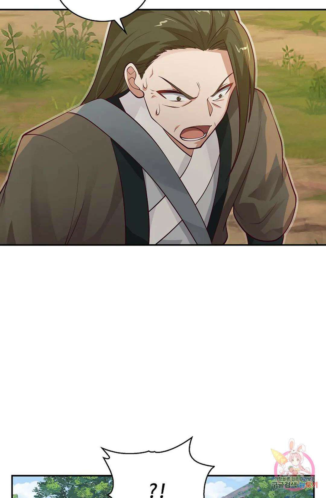 무련전봉 1020화 11