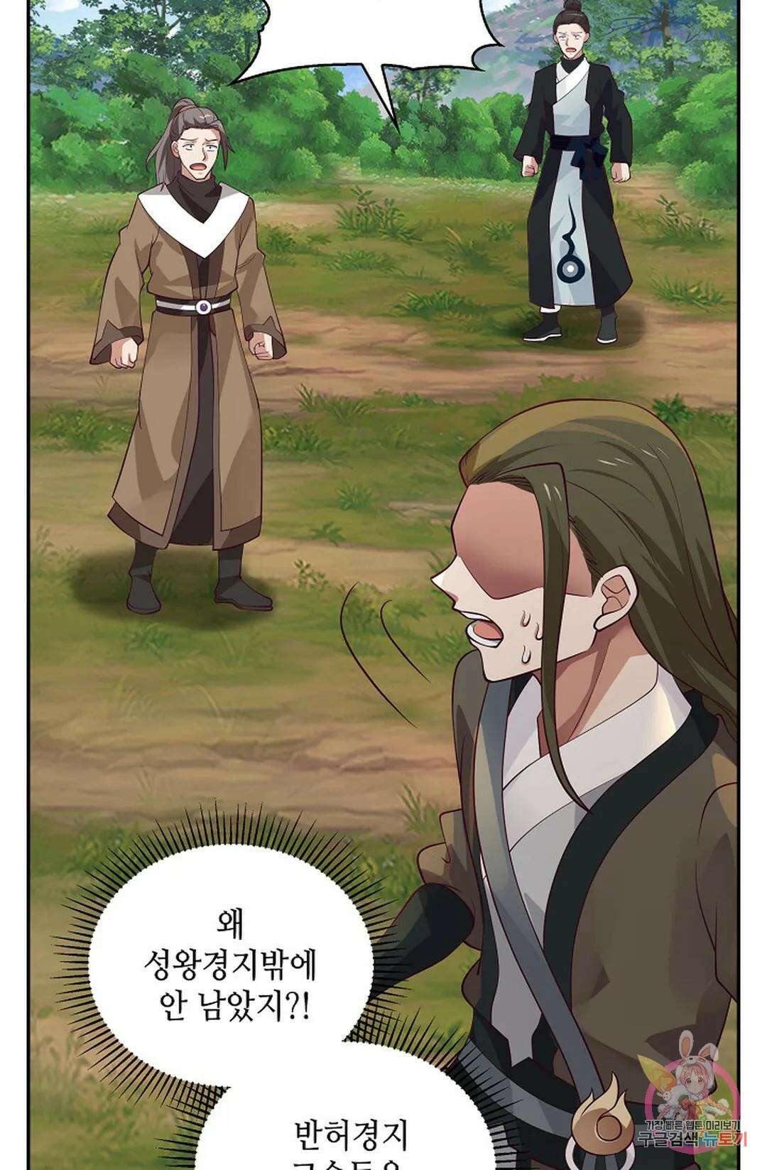 무련전봉 1020화 12
