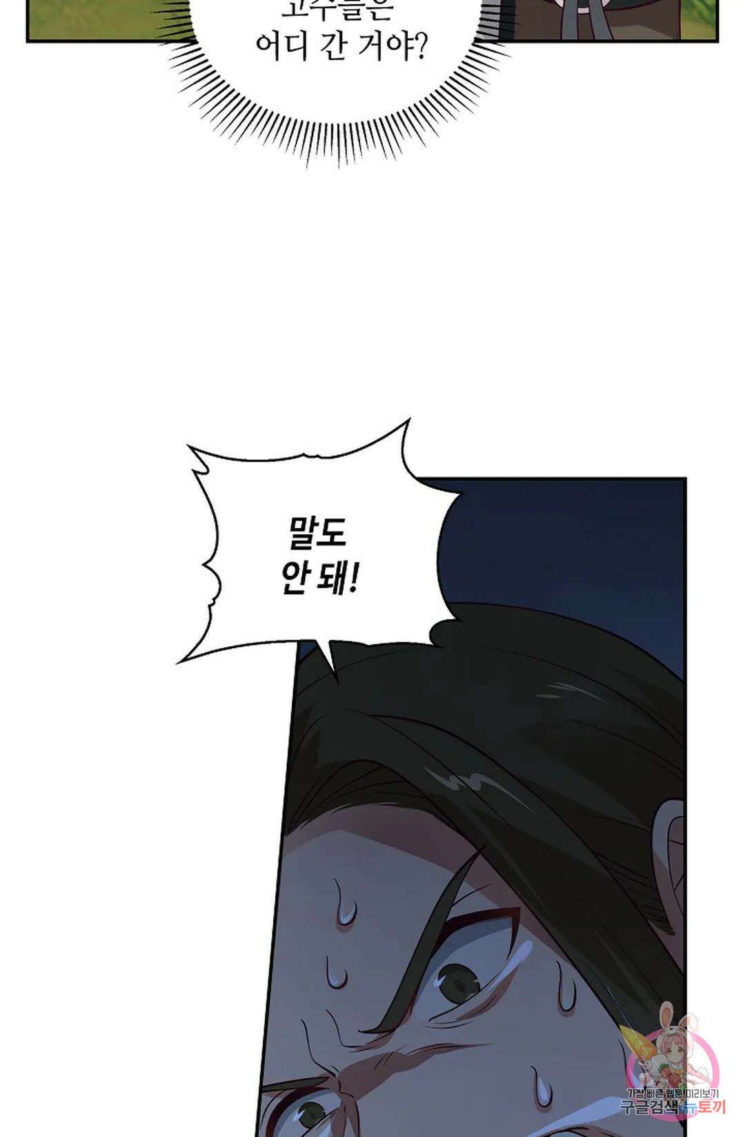무련전봉 1020화 13