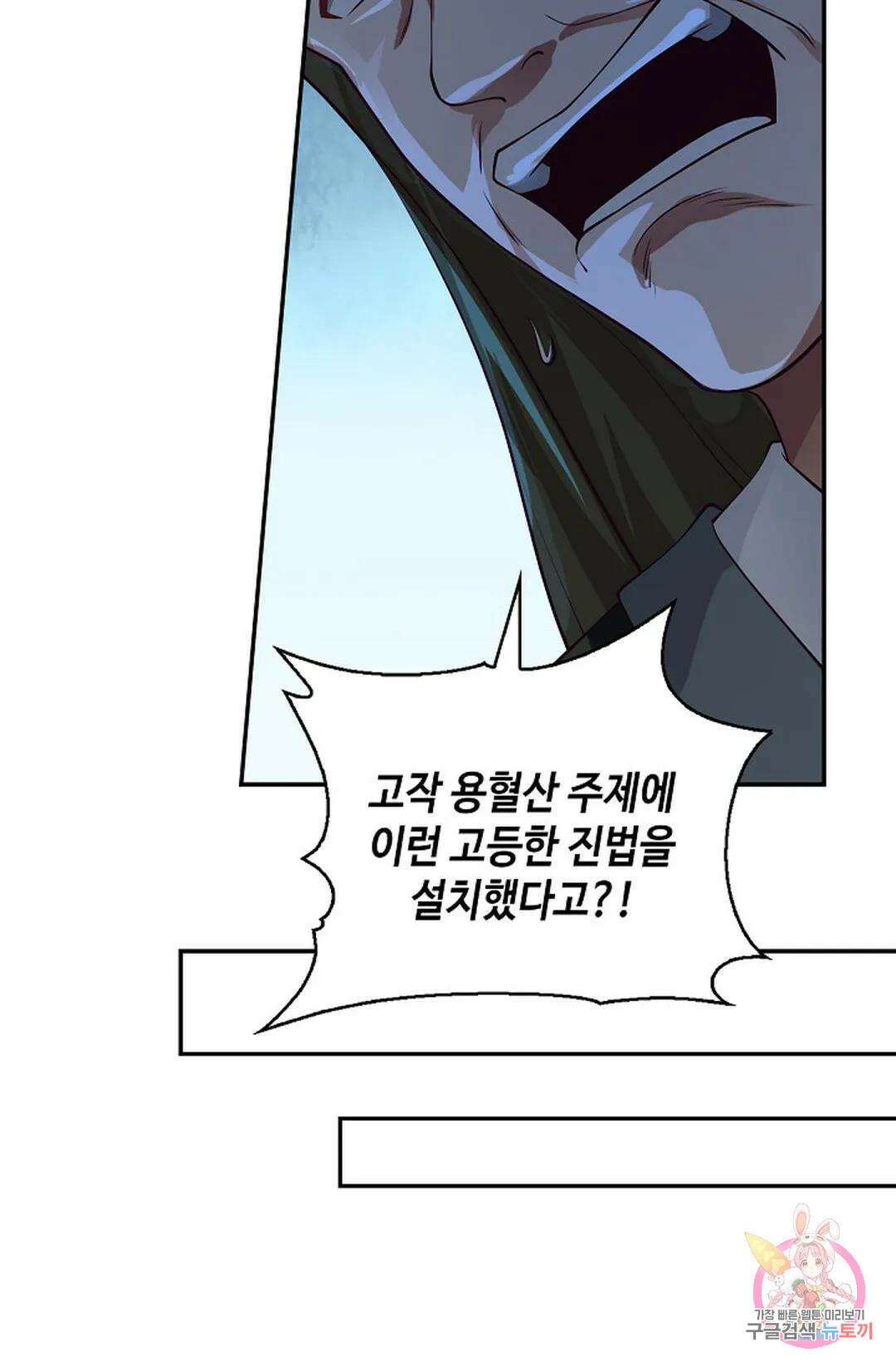 무련전봉 1020화 14