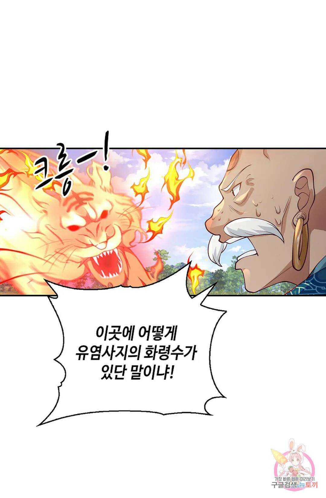 무련전봉 1020화 16
