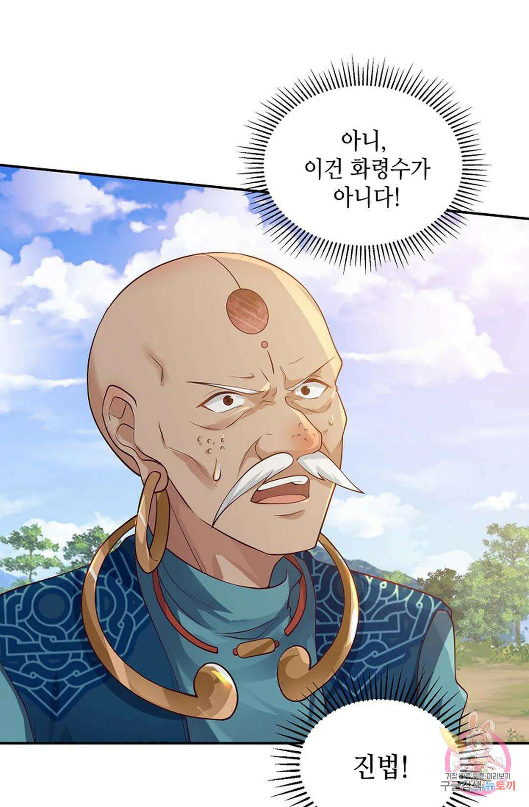 무련전봉 1020화 18