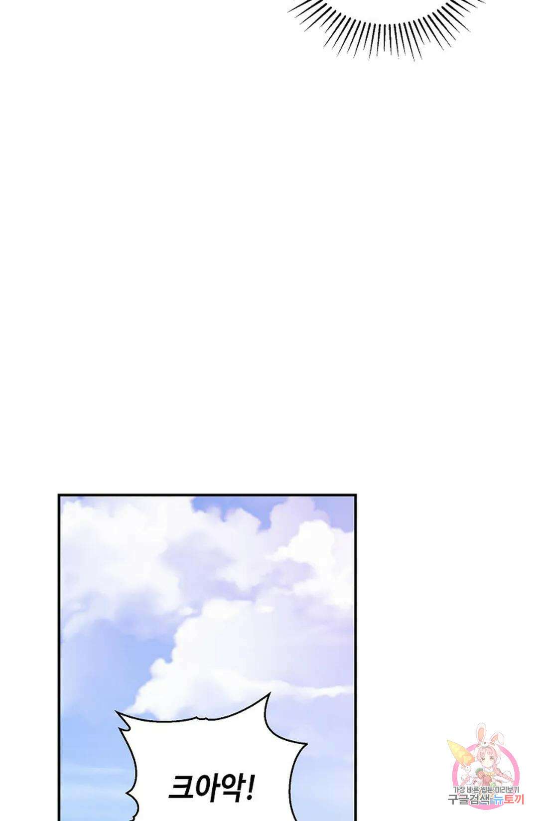 무련전봉 1020화 19