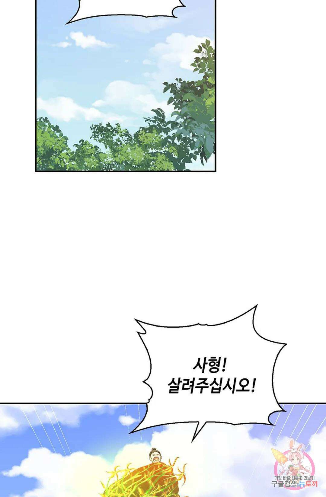 무련전봉 1020화 20