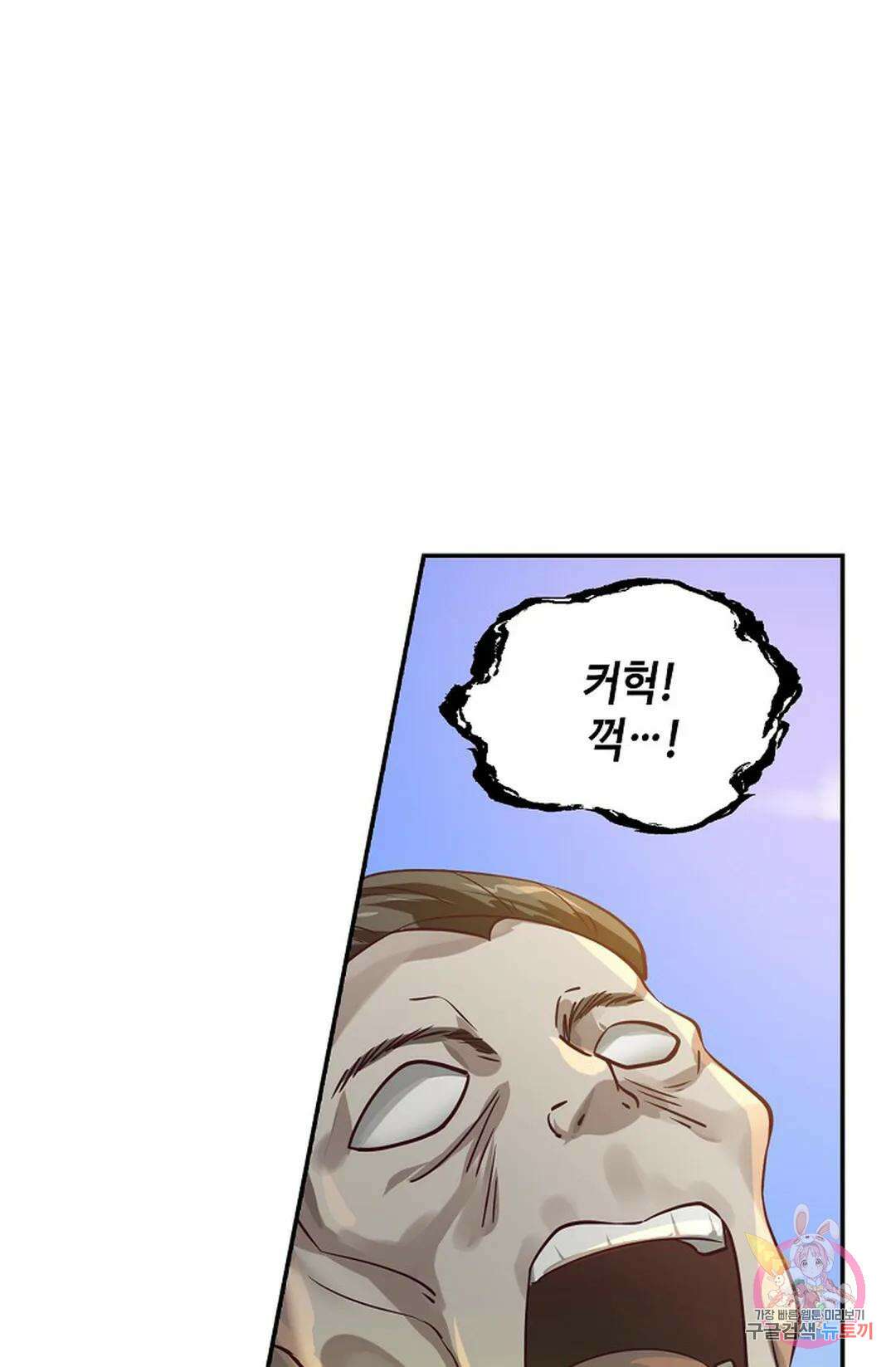 무련전봉 1020화 22