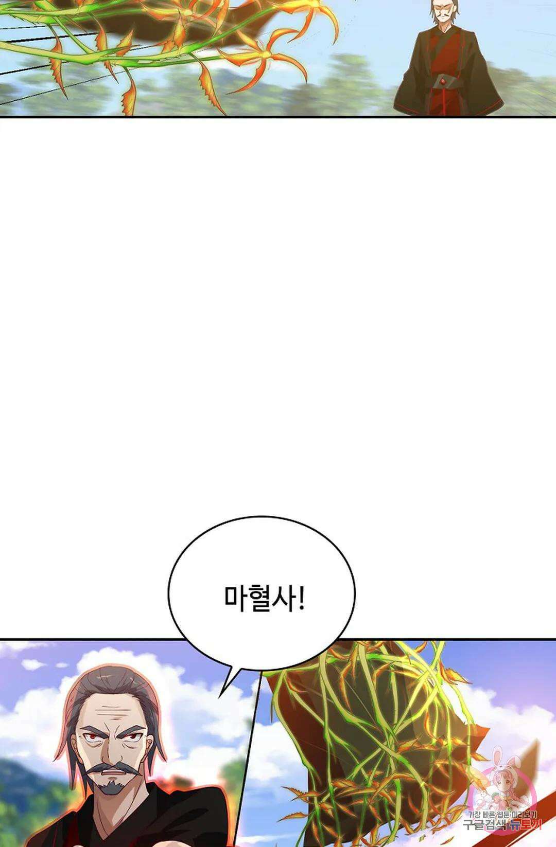 무련전봉 1020화 25