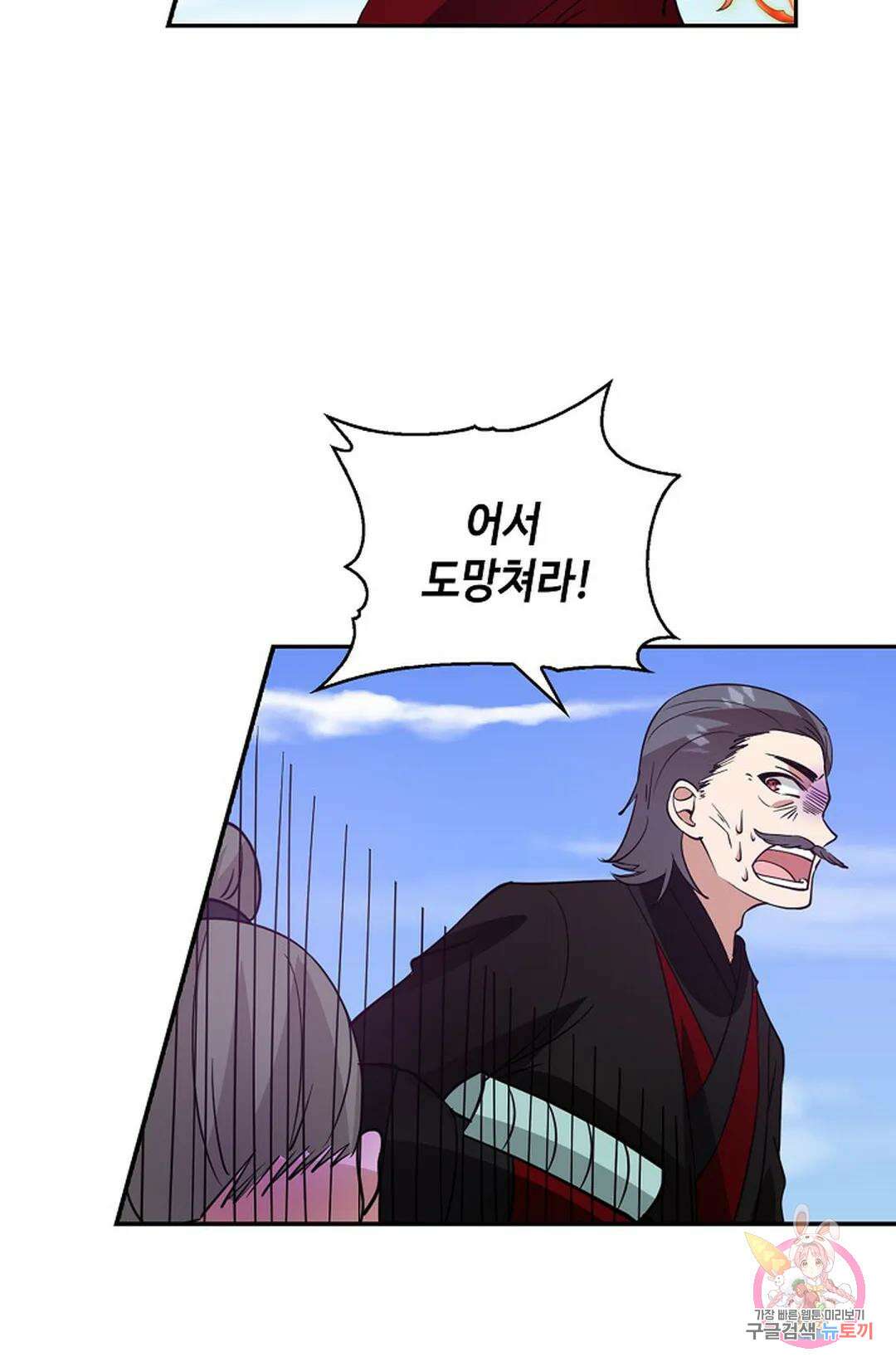 무련전봉 1020화 32