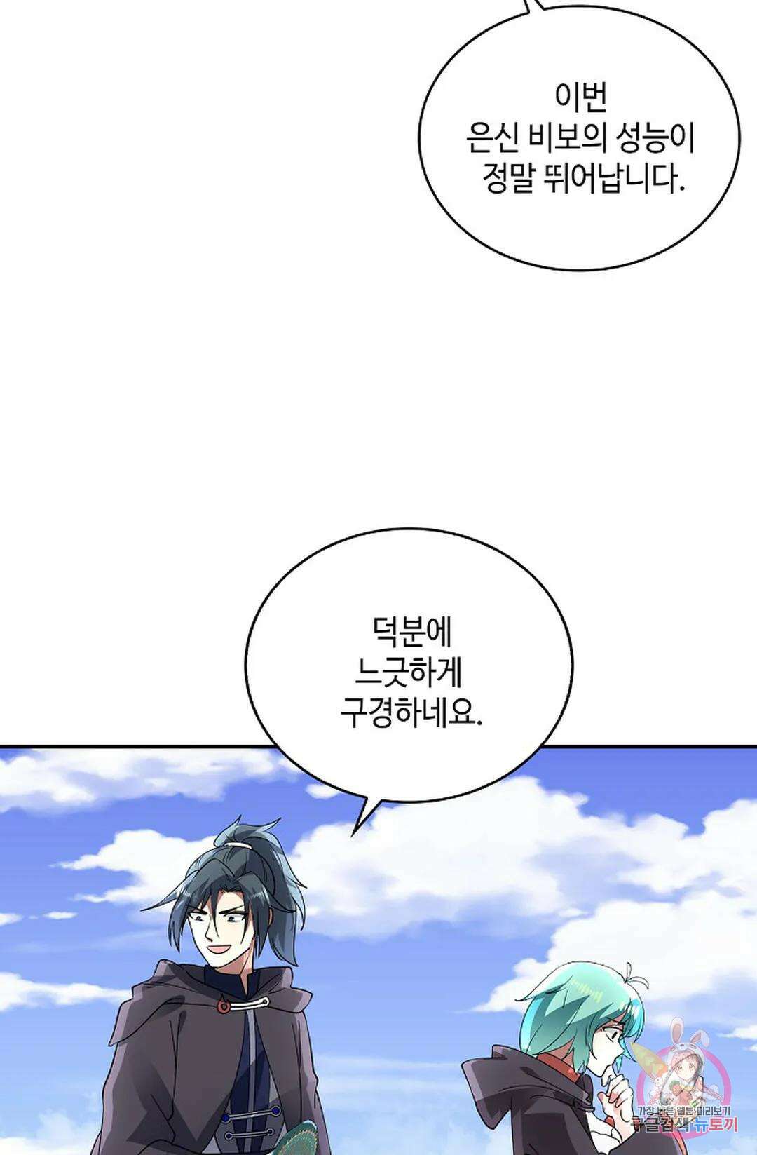 무련전봉 1020화 34