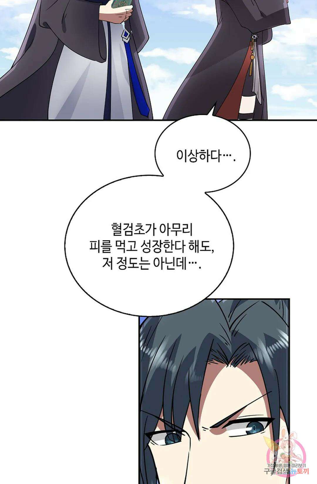 무련전봉 1020화 35