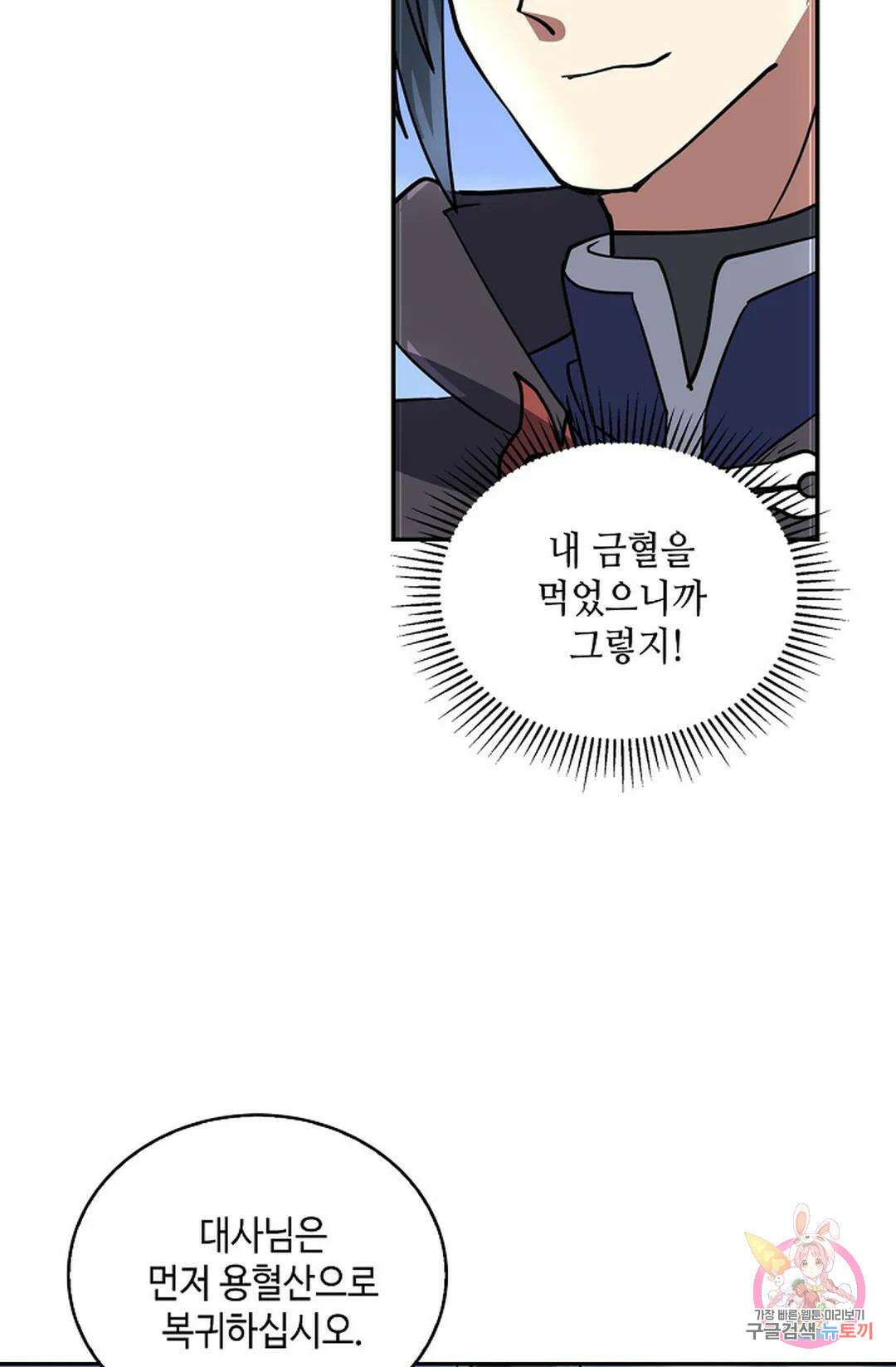 무련전봉 1020화 36