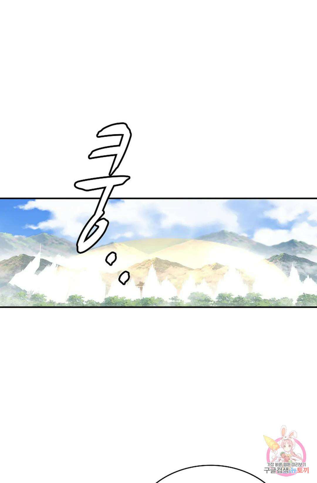 무련전봉 1020화 38