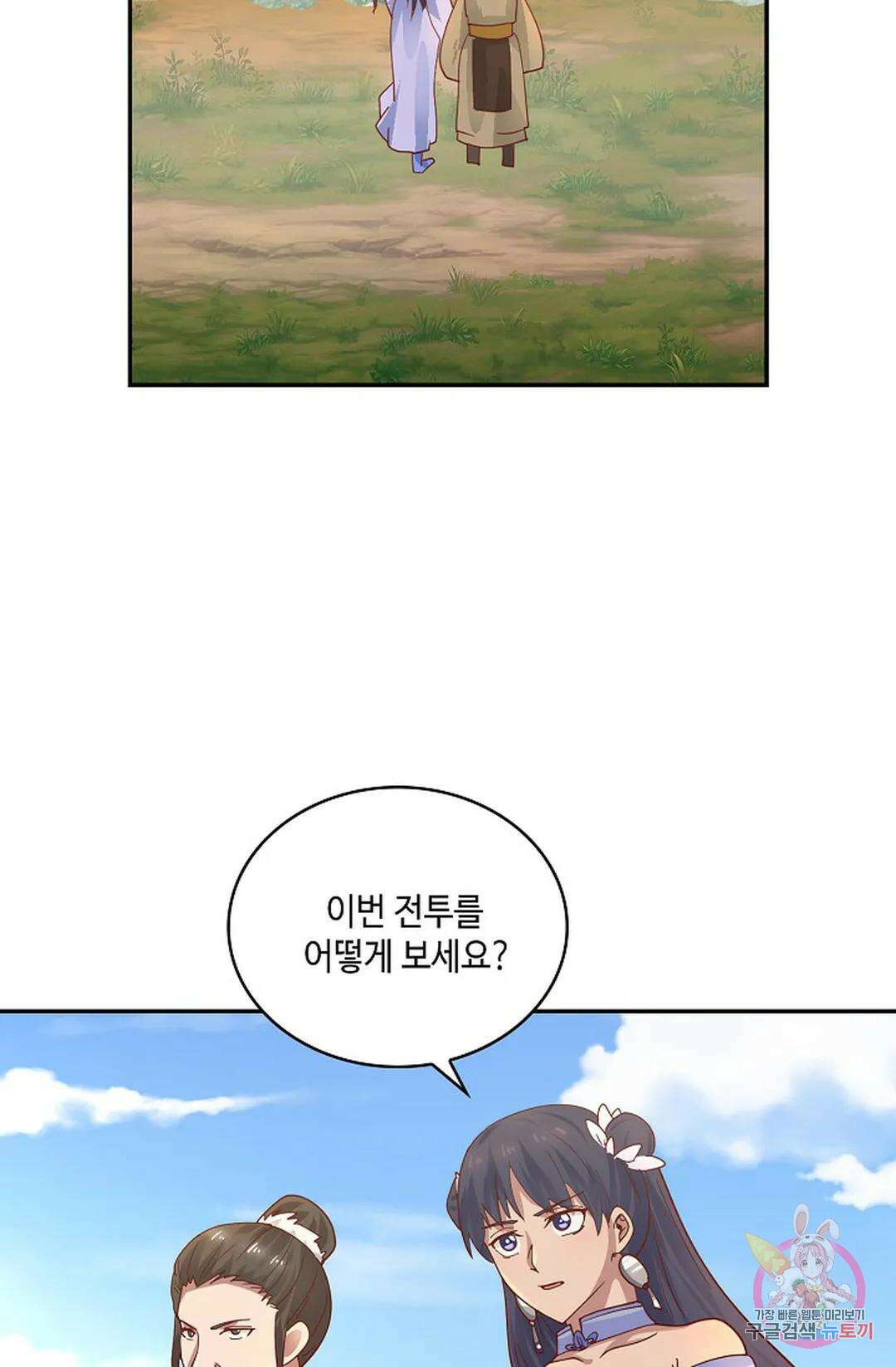무련전봉 1020화 41