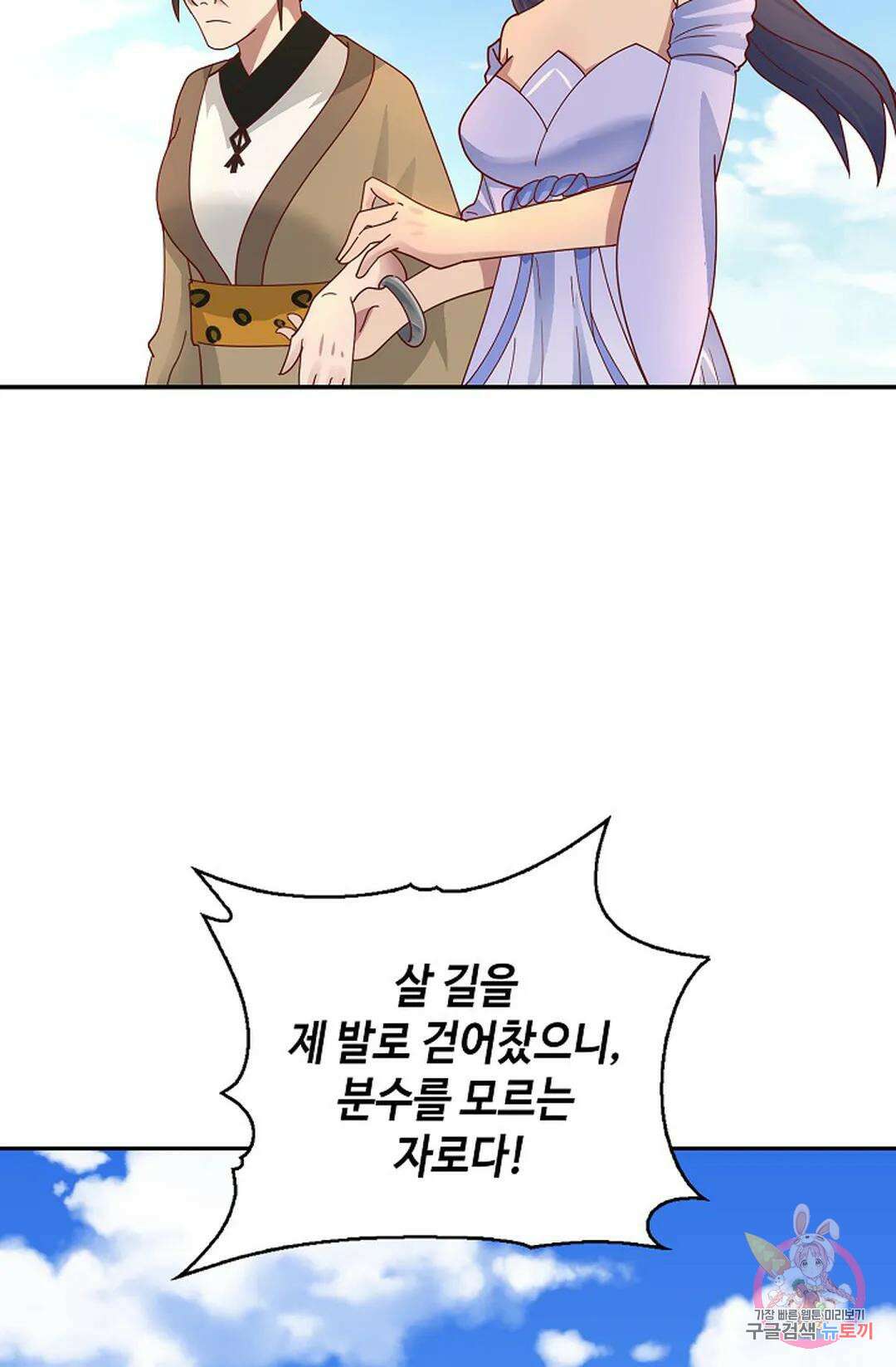 무련전봉 1020화 42