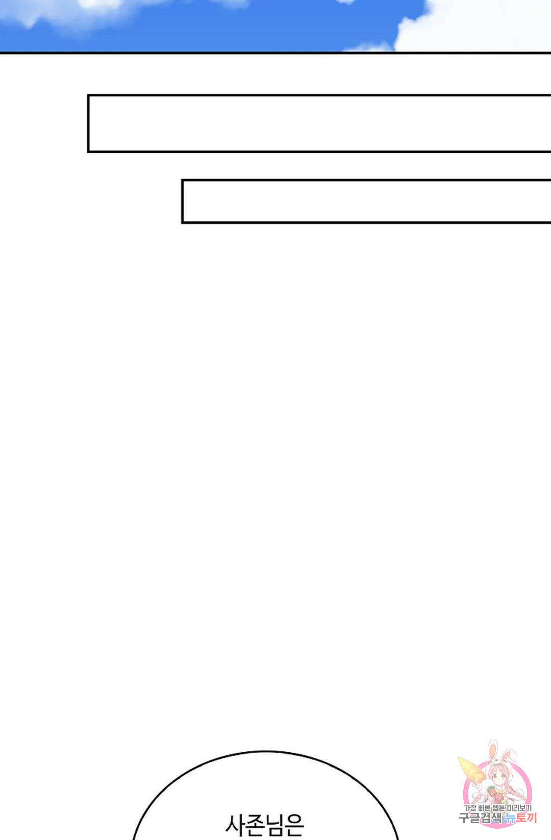 무련전봉 1020화 43