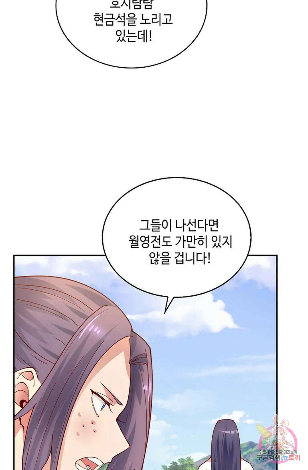 무련전봉 1020화 46