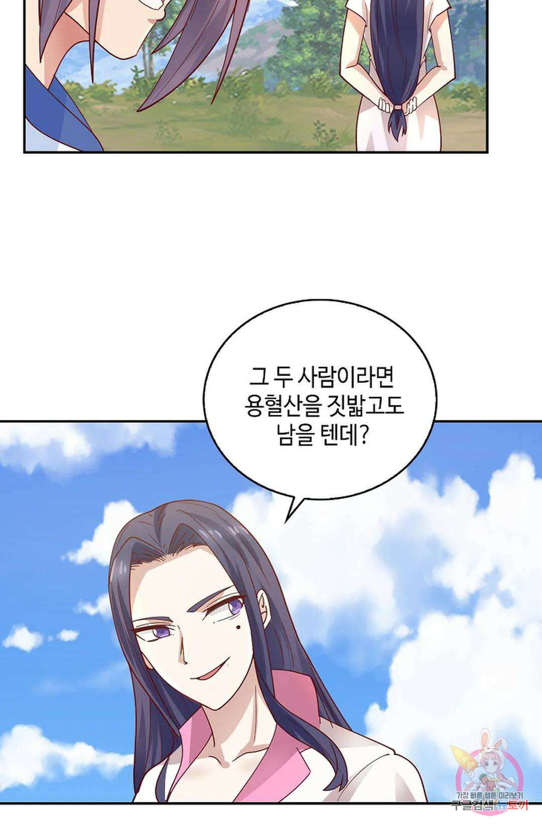 무련전봉 1020화 47