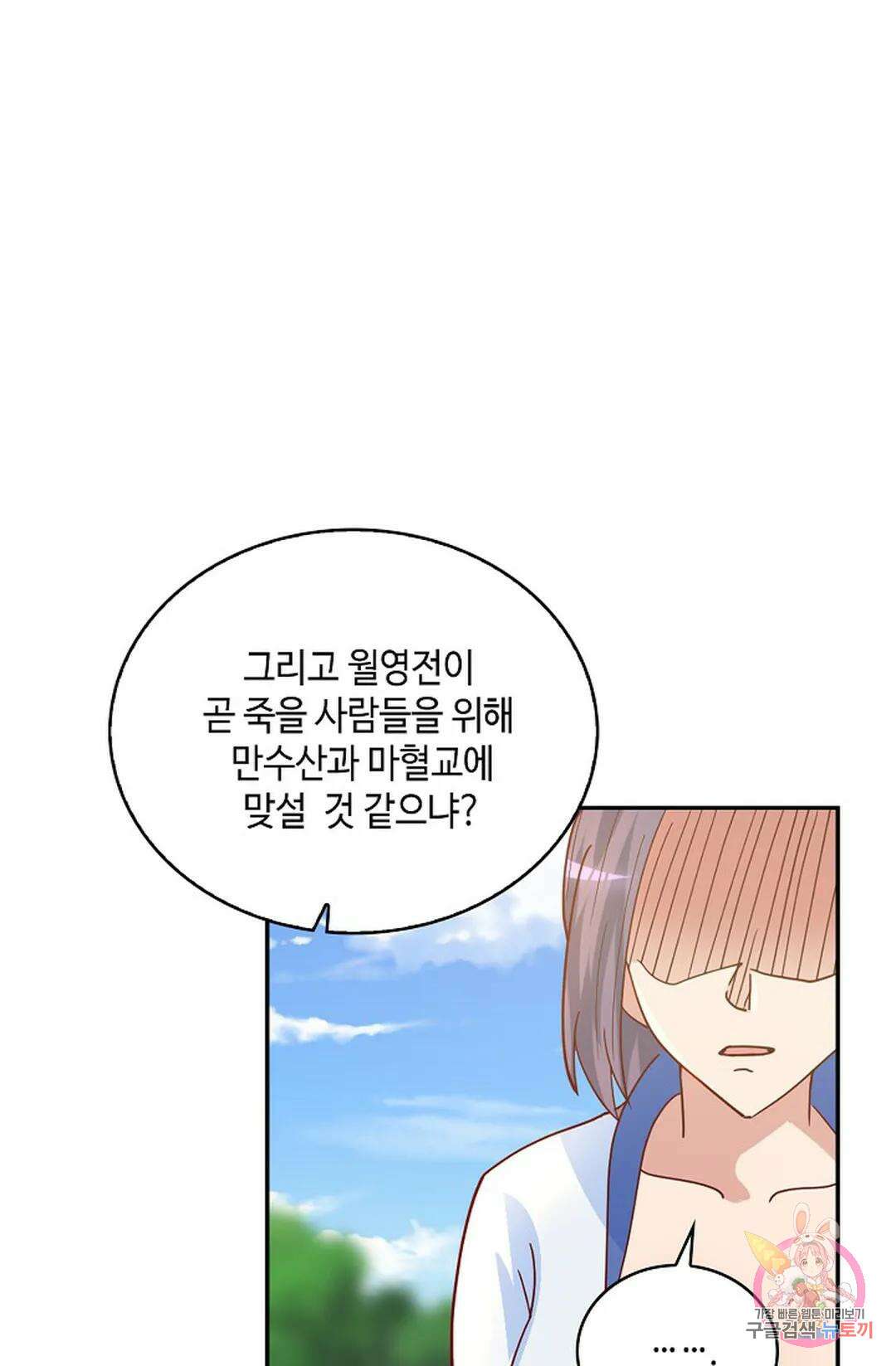 무련전봉 1020화 48