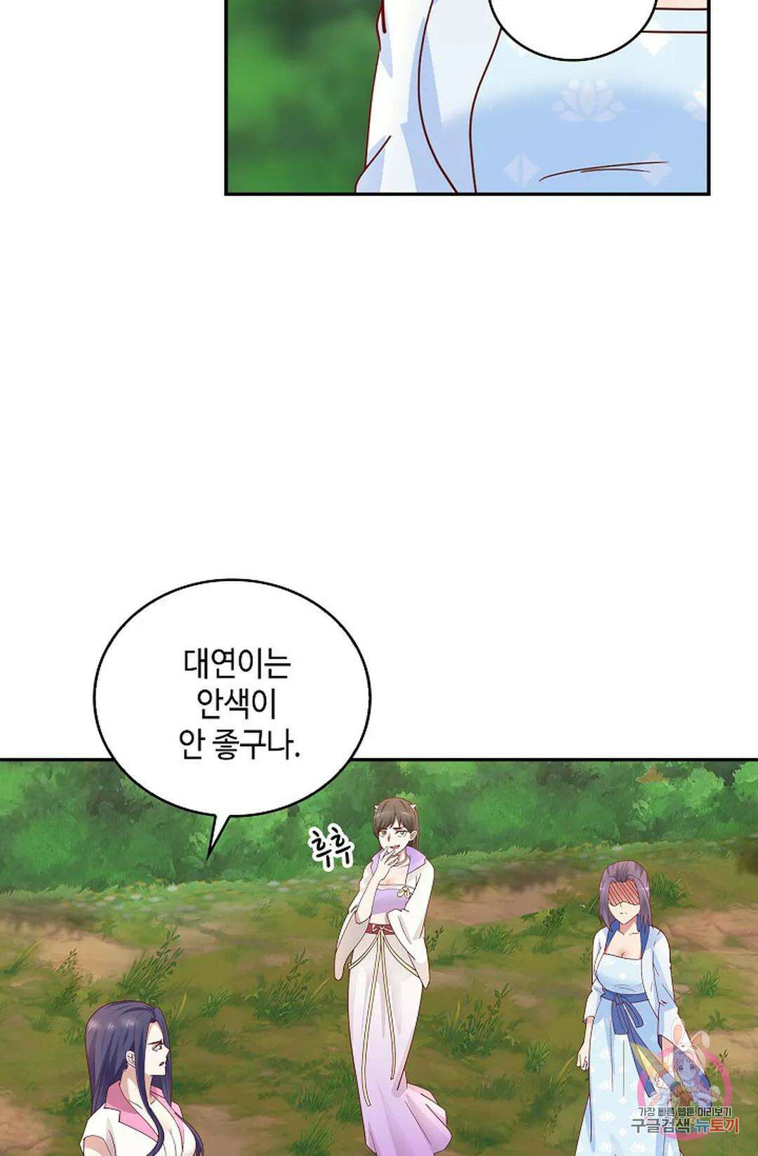 무련전봉 1020화 49