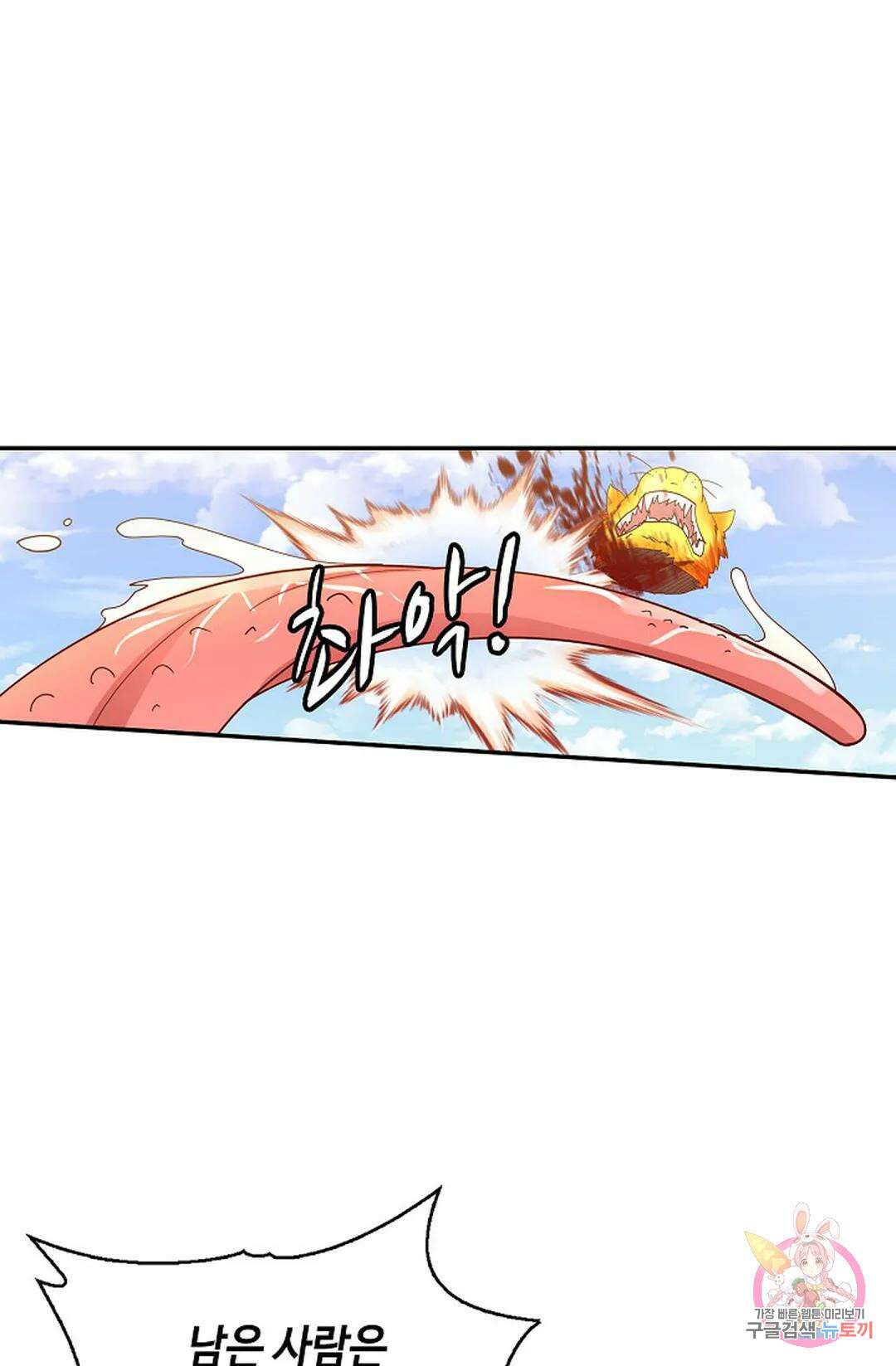 무련전봉 1020화 52