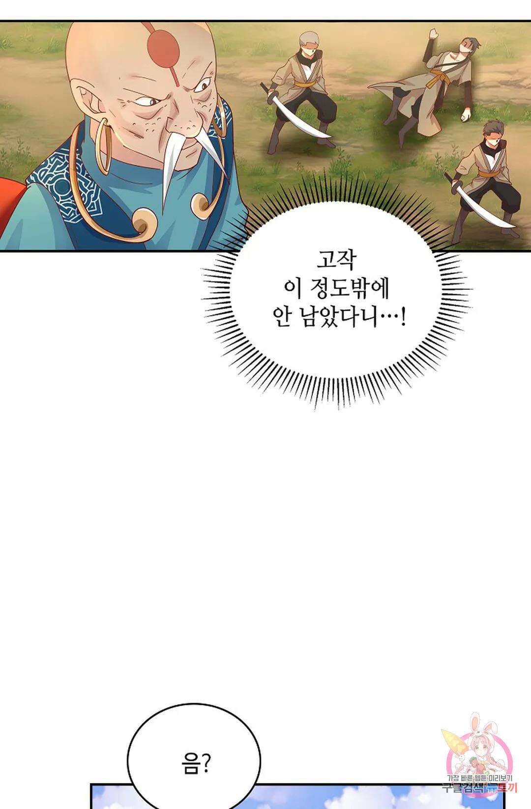 무련전봉 1020화 54