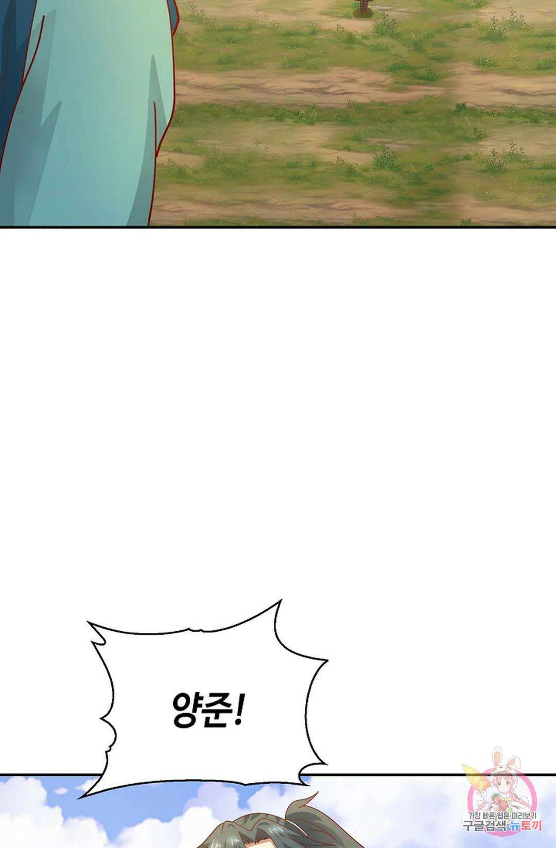 무련전봉 1020화 56