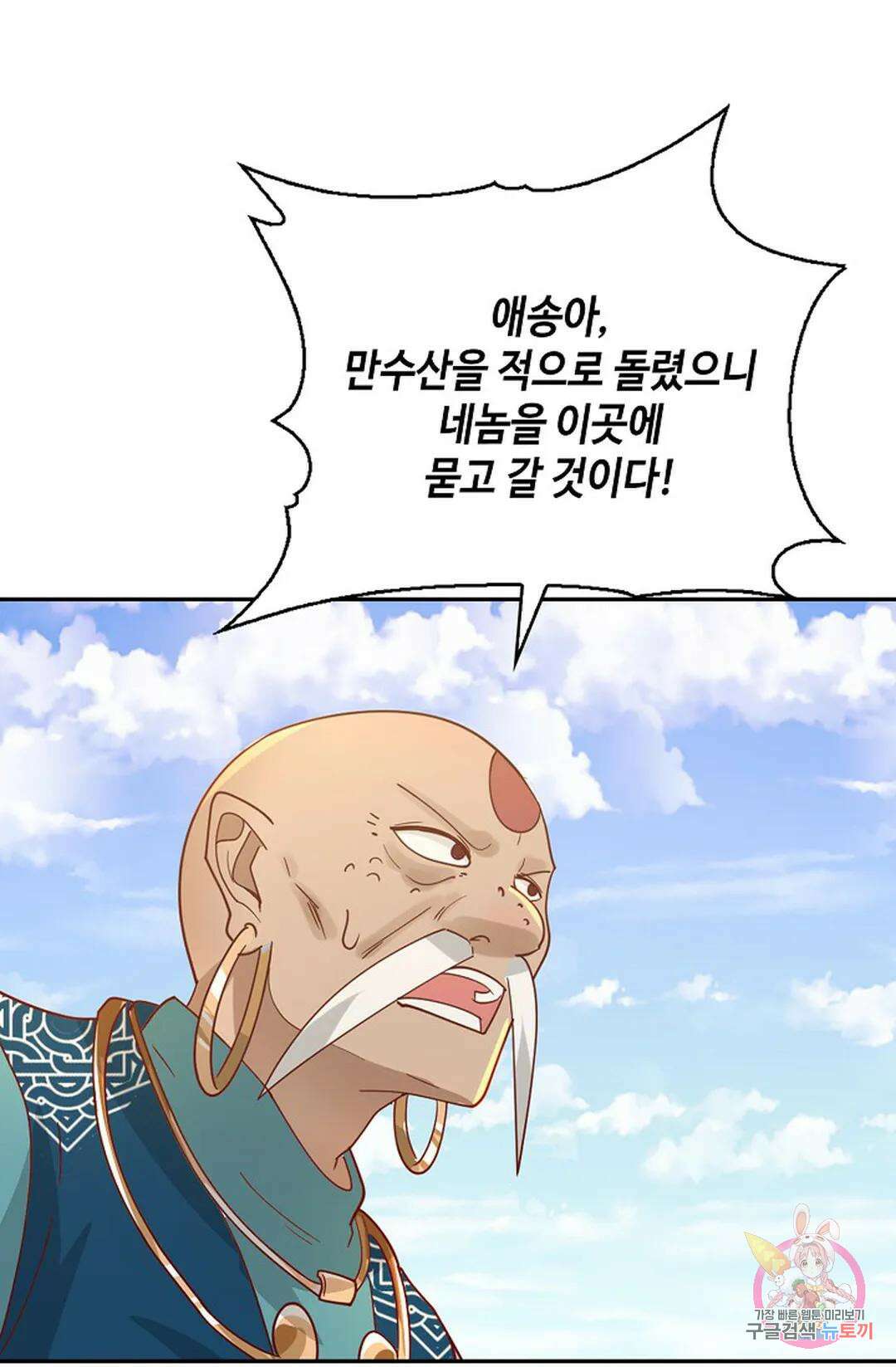무련전봉 1020화 58