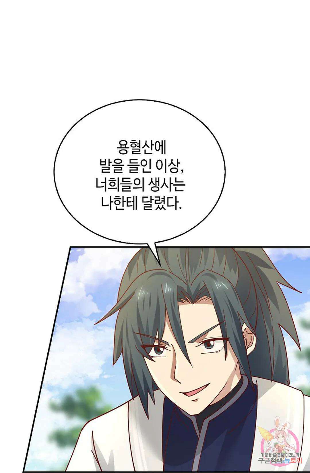무련전봉 1020화 59