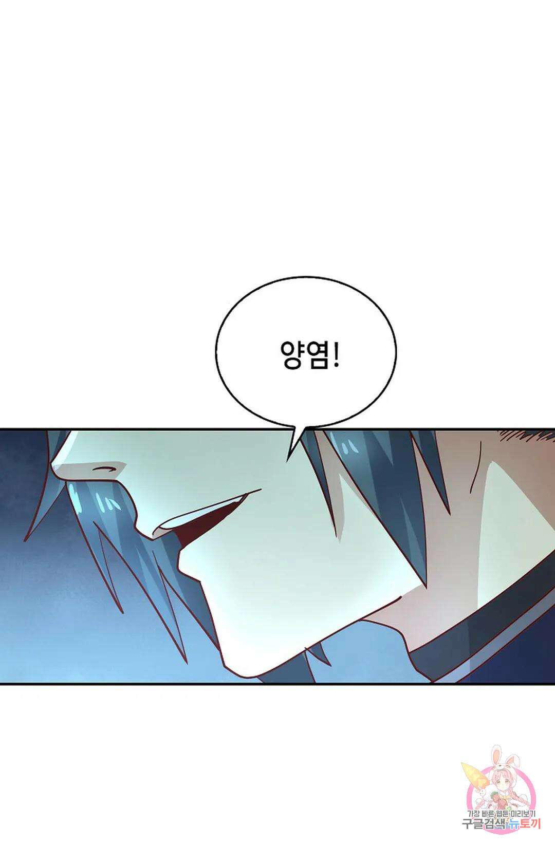 무련전봉 1020화 60