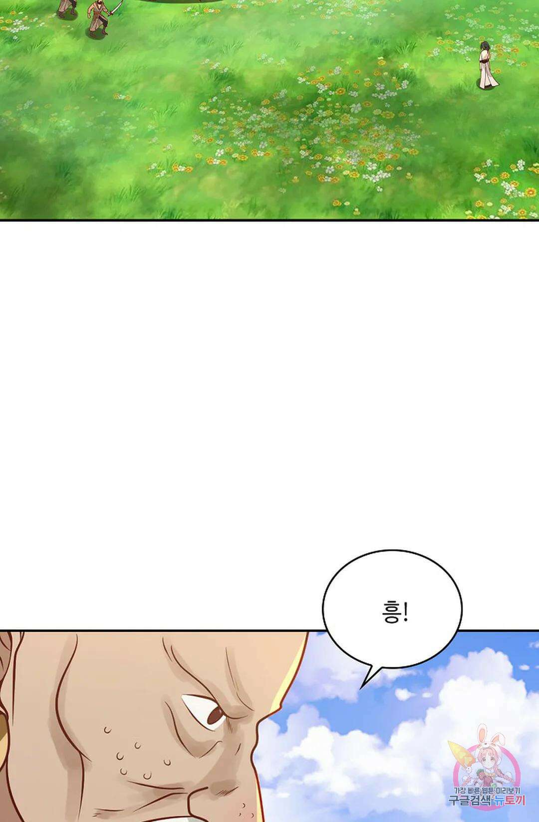 무련전봉 1020화 63