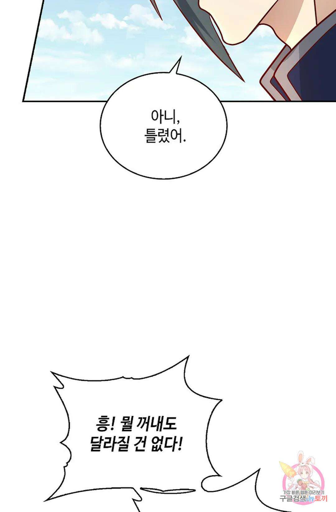 무련전봉 1020화 65