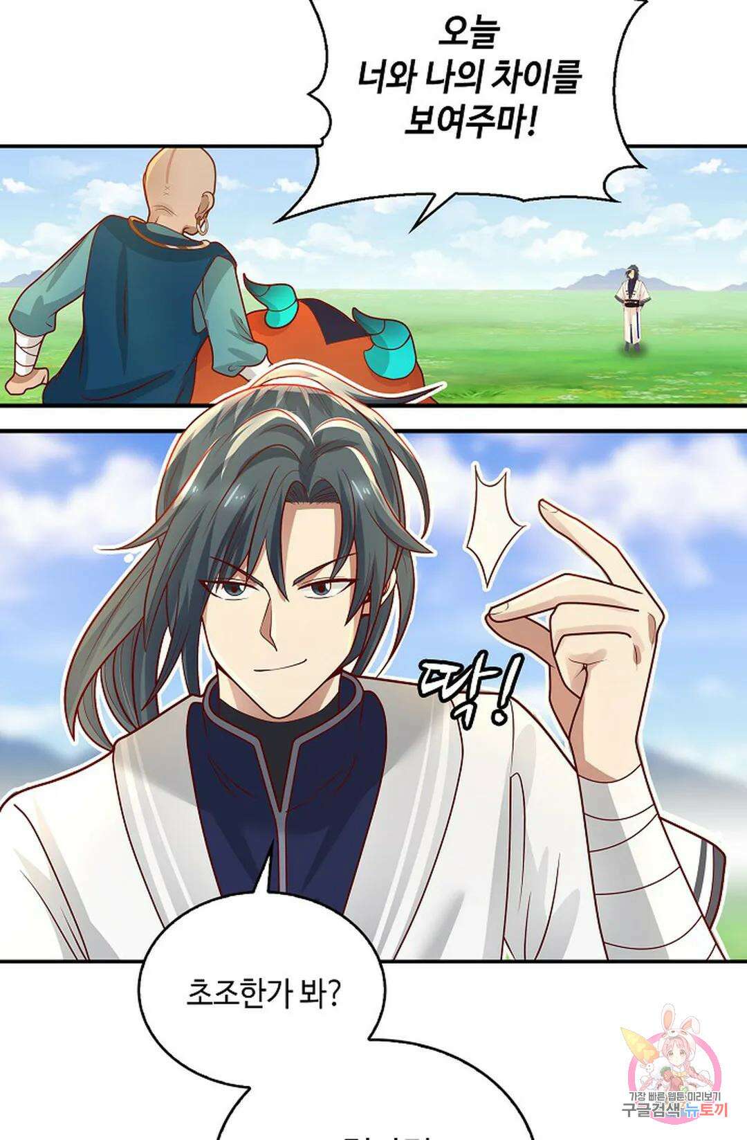 무련전봉 1020화 66