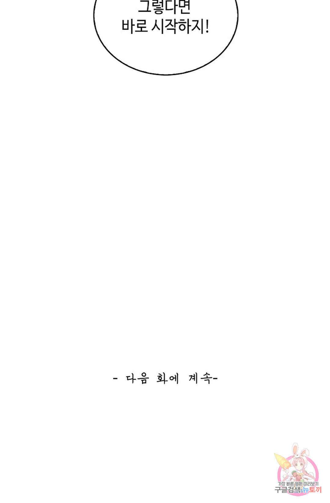 무련전봉 1020화 67