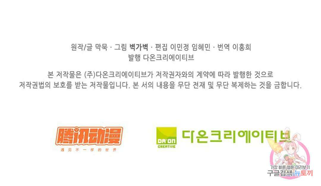 무련전봉 1020화 68