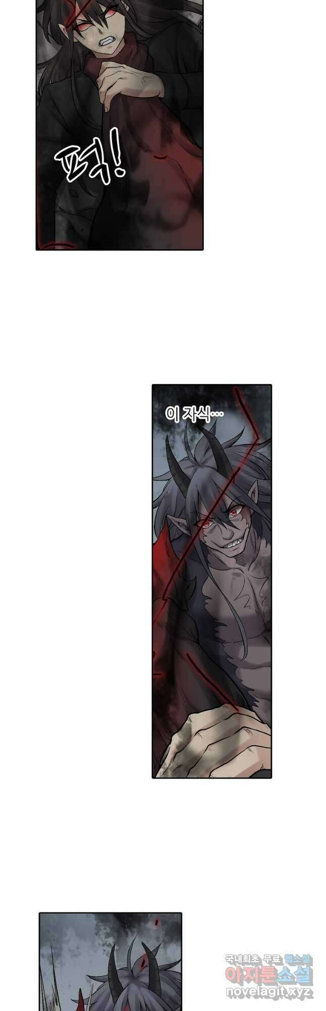 무기가게 사장님 175화 2