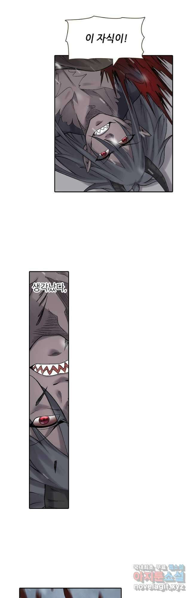 무기가게 사장님 175화 7