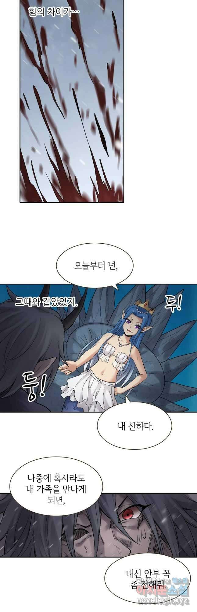 무기가게 사장님 175화 8