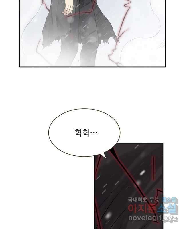무기가게 사장님 175화 15