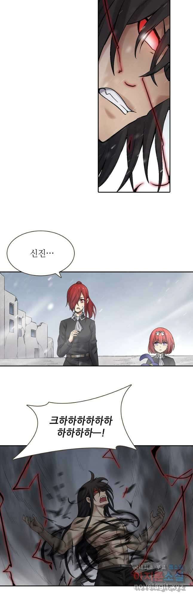 무기가게 사장님 175화 16