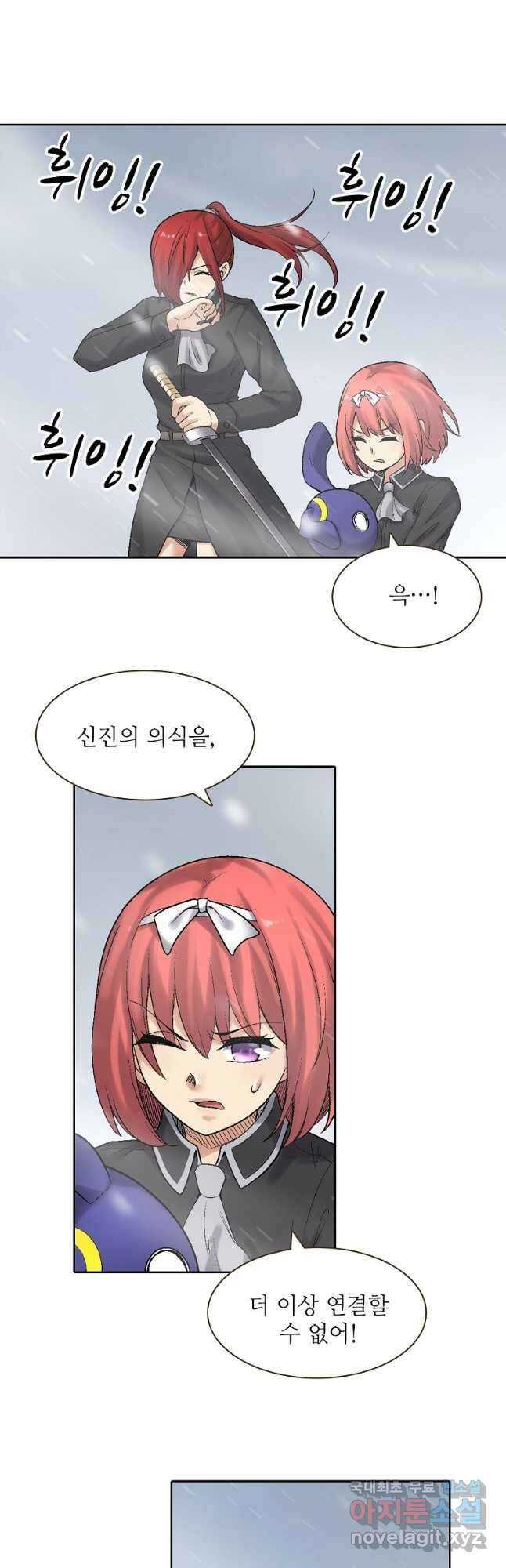 무기가게 사장님 175화 18