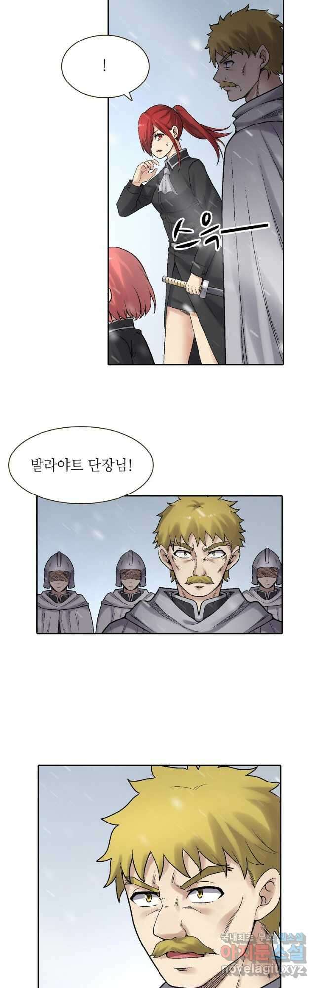 무기가게 사장님 175화 19