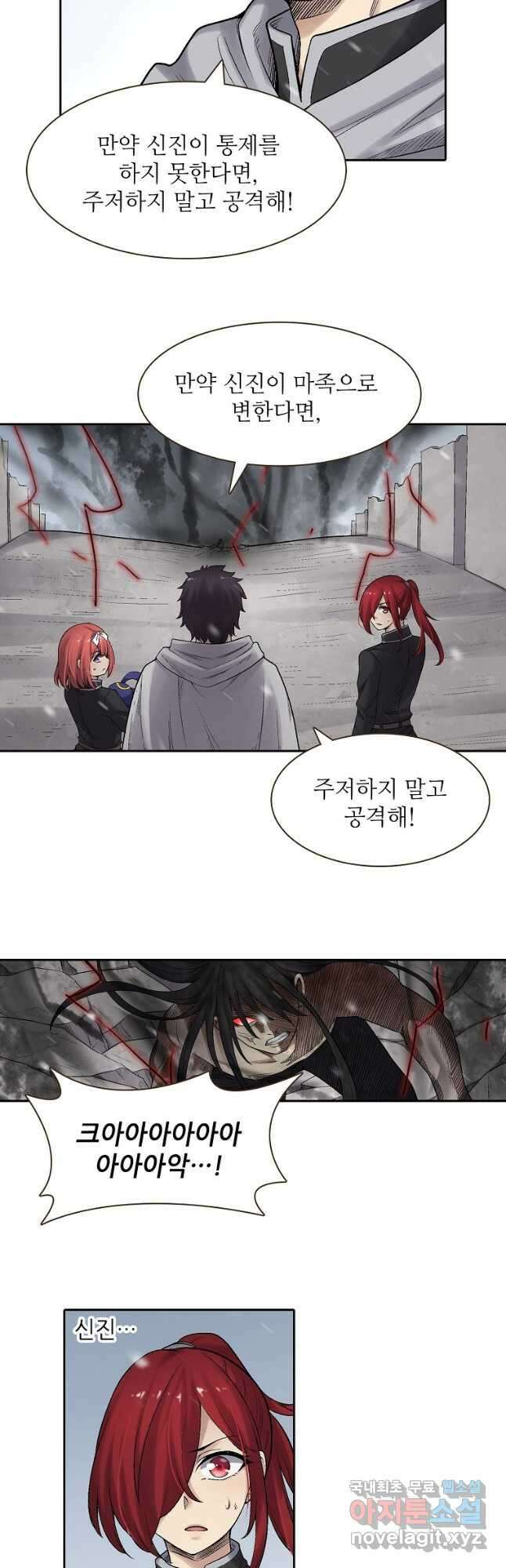 무기가게 사장님 175화 20