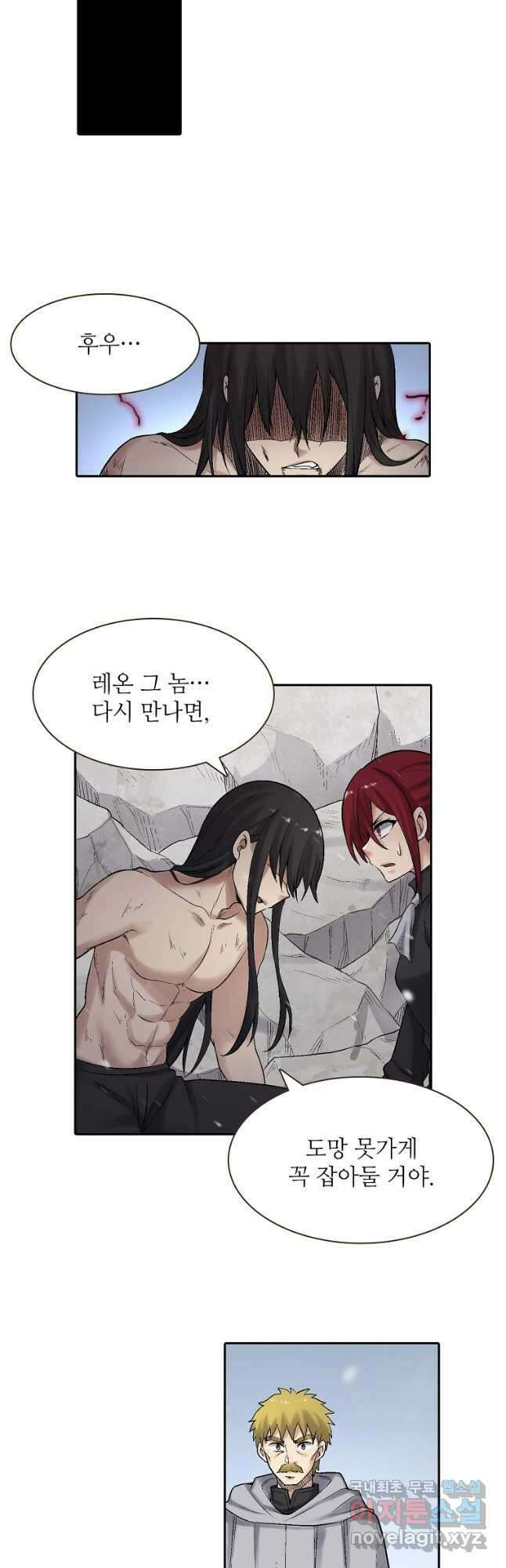 무기가게 사장님 175화 26