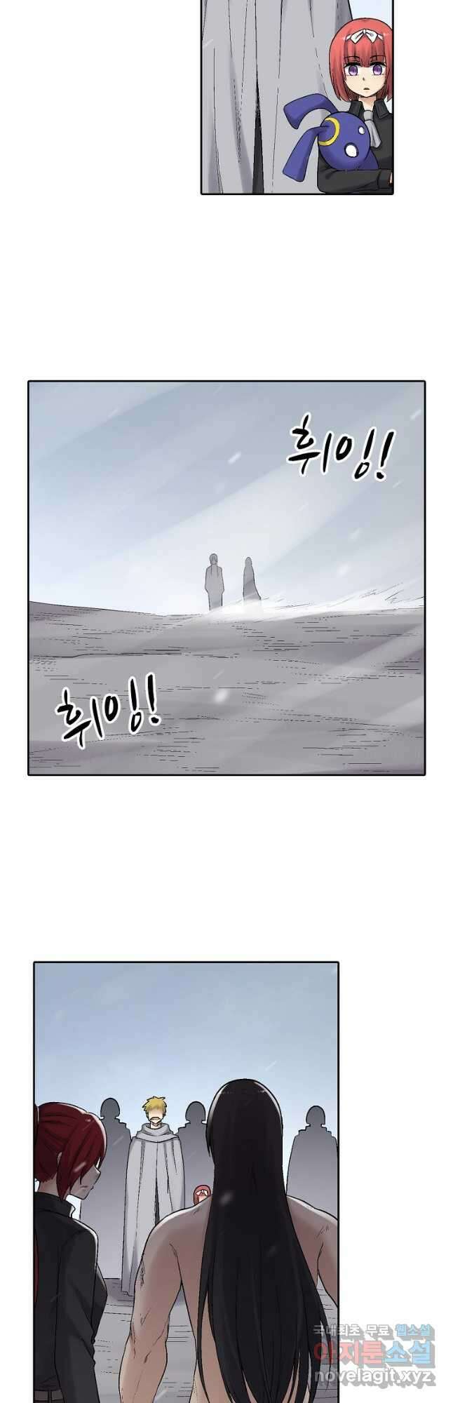 무기가게 사장님 175화 27