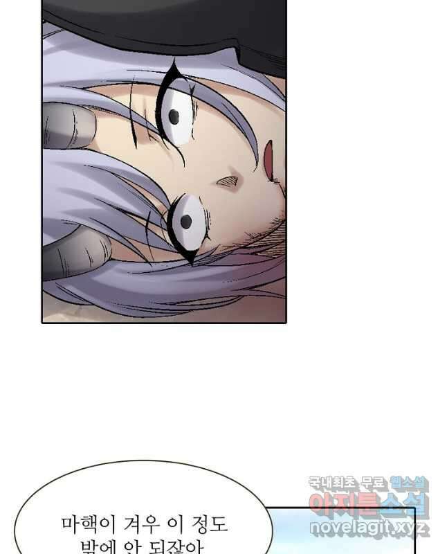 무기가게 사장님 175화 30