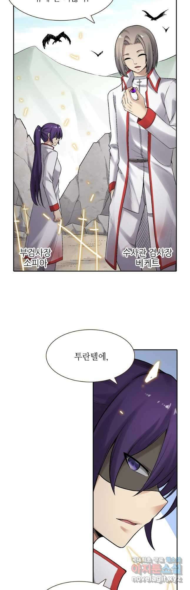무기가게 사장님 175화 31