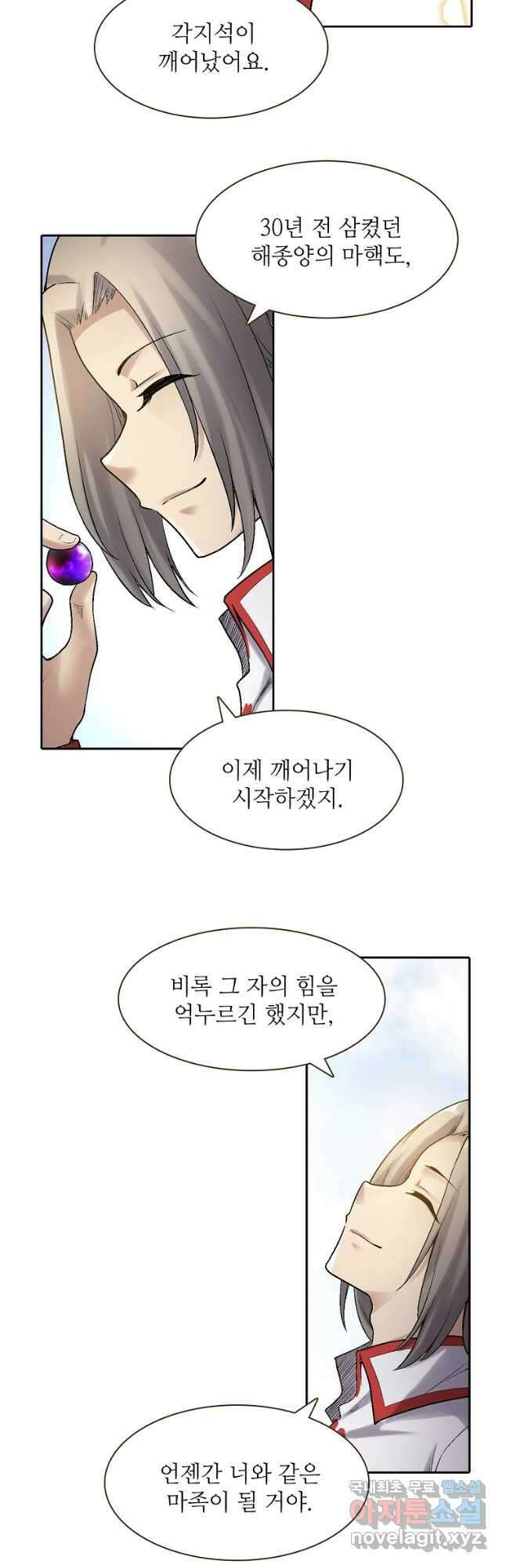 무기가게 사장님 175화 32