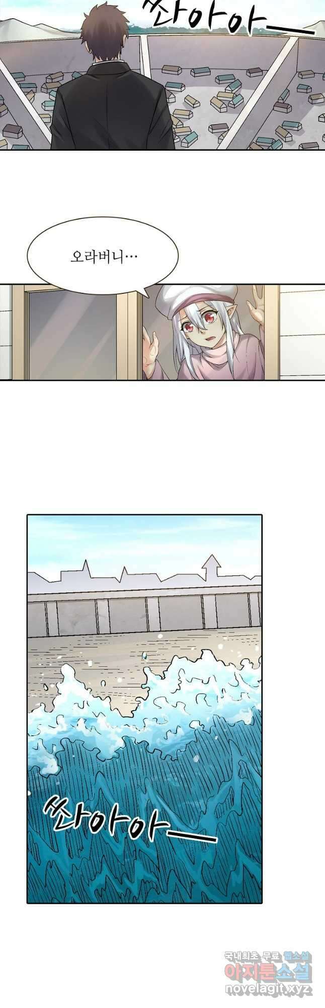 무기가게 사장님 175화 37