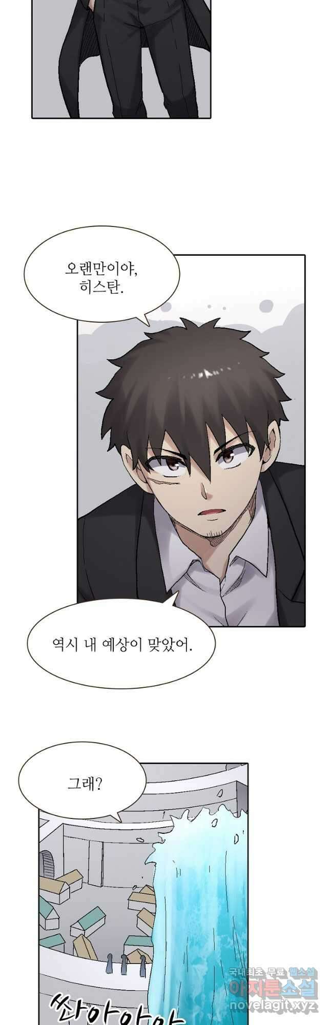 무기가게 사장님 175화 41