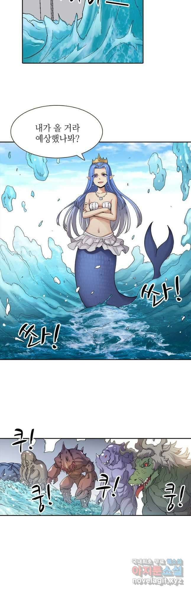 무기가게 사장님 175화 42