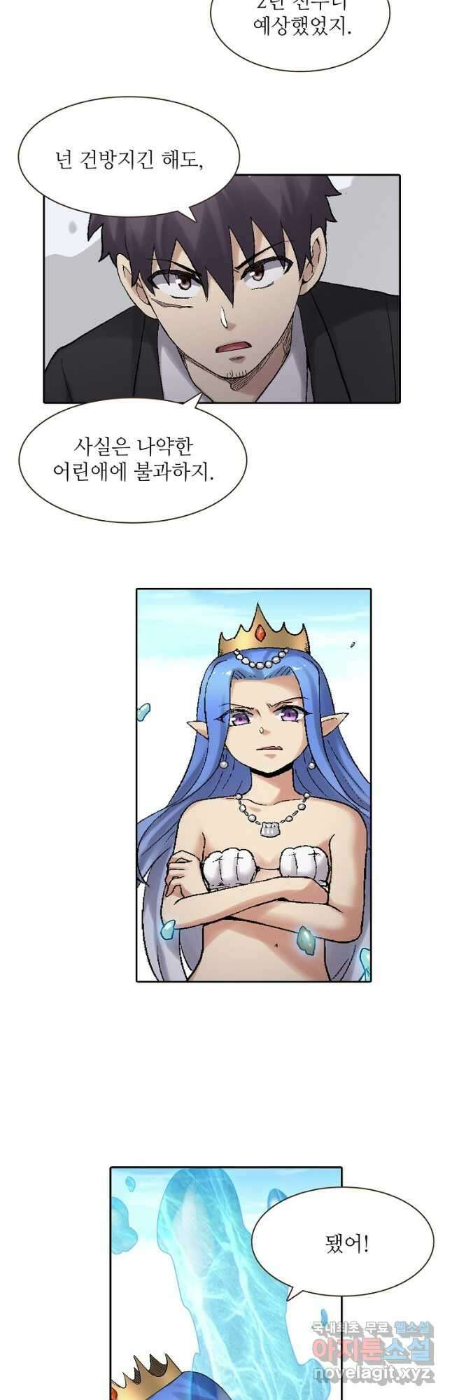 무기가게 사장님 175화 44